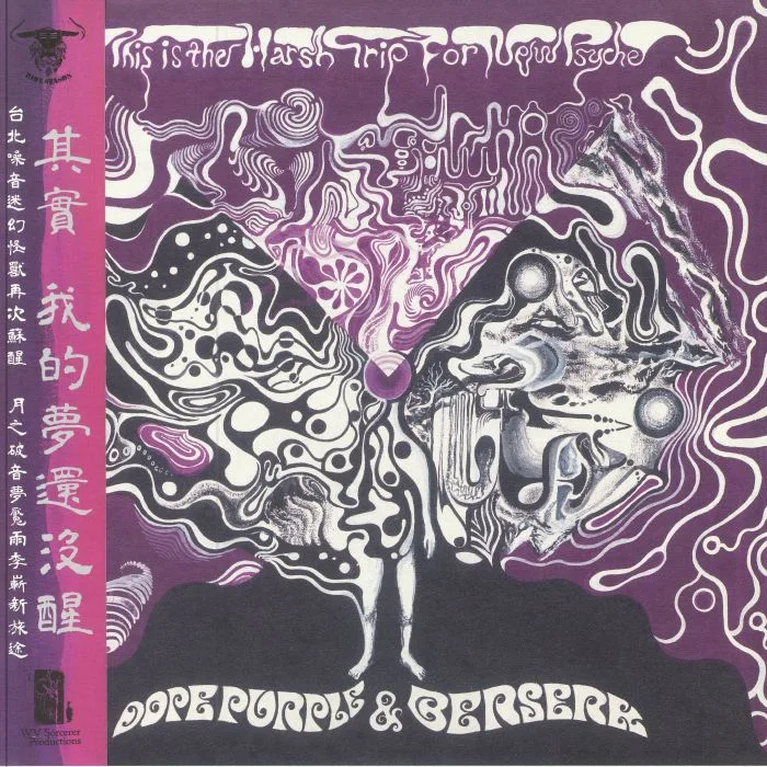 DOPE PURPLE / BERSERK — This Is The Harsh Trip For New Psyche