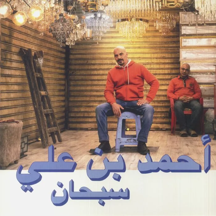 Front cover — Ahmed BEN ALI — Subhana