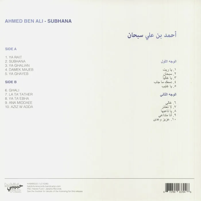 Back cover — Ahmed BEN ALI — Subhana