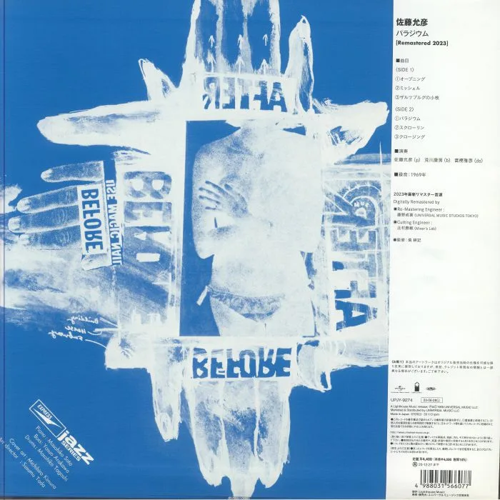 Back cover — MASAHIKO SATO TRIO — Palladium (remastered)