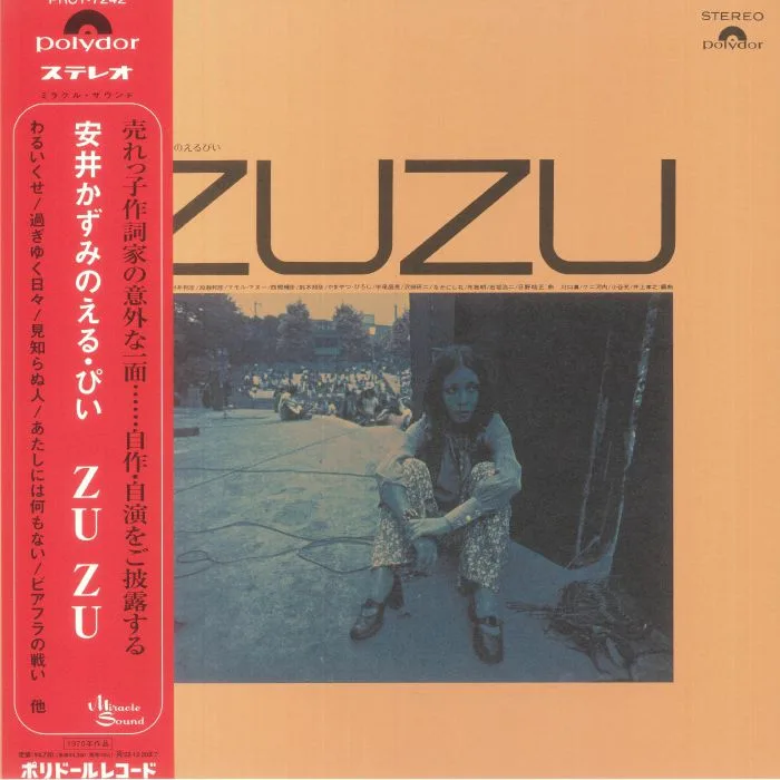 Kazumi YASUI — Yasui Kazumi No Eru Pi Zu Zu (reissue)