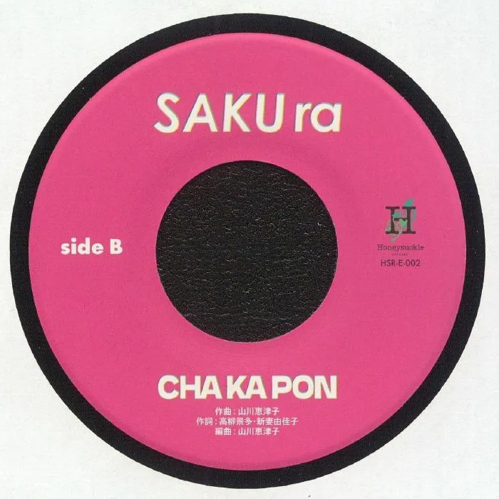 Обратная сторона обложки — SAKURA — Princess Be Ambitious!