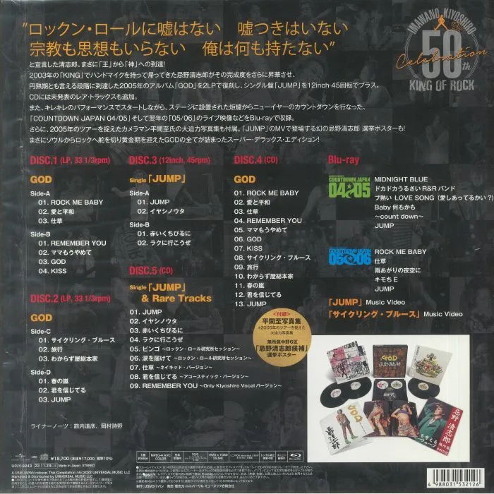 Back cover — Kiyoshiro IMAWANO — God (Japanese Super Deluxe Edition)