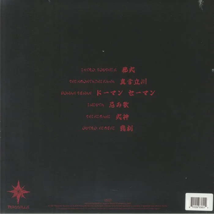 Back cover — SIGH — Ghastly Funeral Theatre
