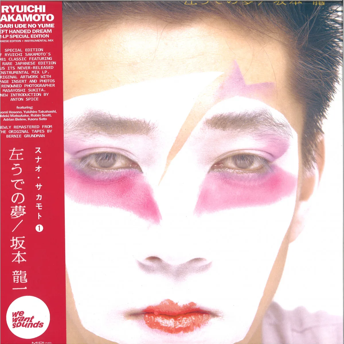 Ryuichi Sakamoto — Hidari Ude No Yume LP 2x12"