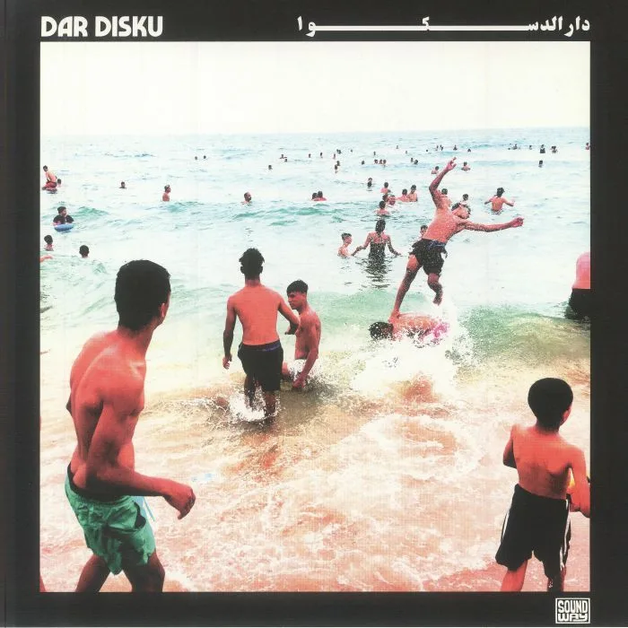 Лицевая сторона обложки — DAR DISKU — Dar Disku