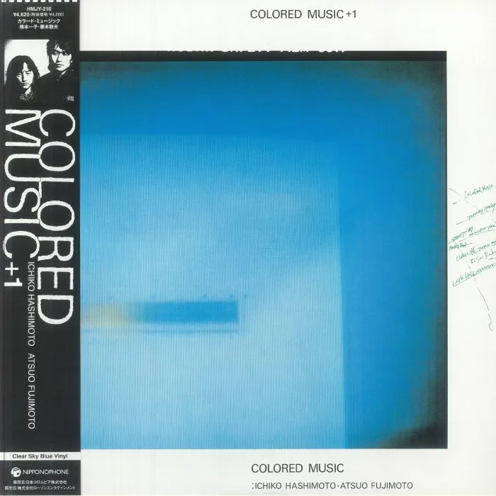 Лицевая сторона обложки — COLORED MUSIC — Colored Music (reissue)
