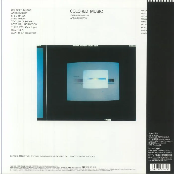Обратная сторона обложки — COLORED MUSIC — Colored Music (reissue)