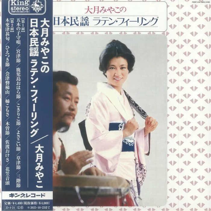 Miyako OTSUKI — Nihon Minyo Latin Feeling (reissue)