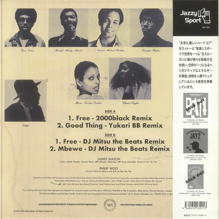 Обратная сторона обложки — James MASON — James Mason (remixes) (2000 Black, Yukari BB, DJ Mitsu The beats)