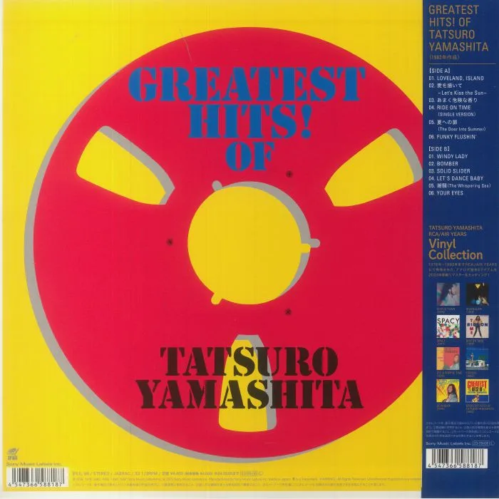 Обратная сторона обложки — Tatsuro YAMASHITA — Greatest Hits (reissue)
