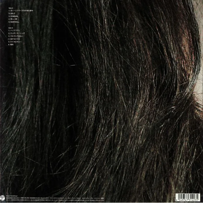 Back cover — KEGAWA NO MARIES — Kegawa No Maries