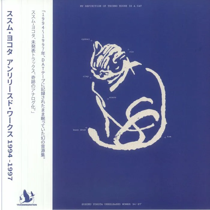 Front cover — Susumu YOKOTA — Unreleased Works 94-97