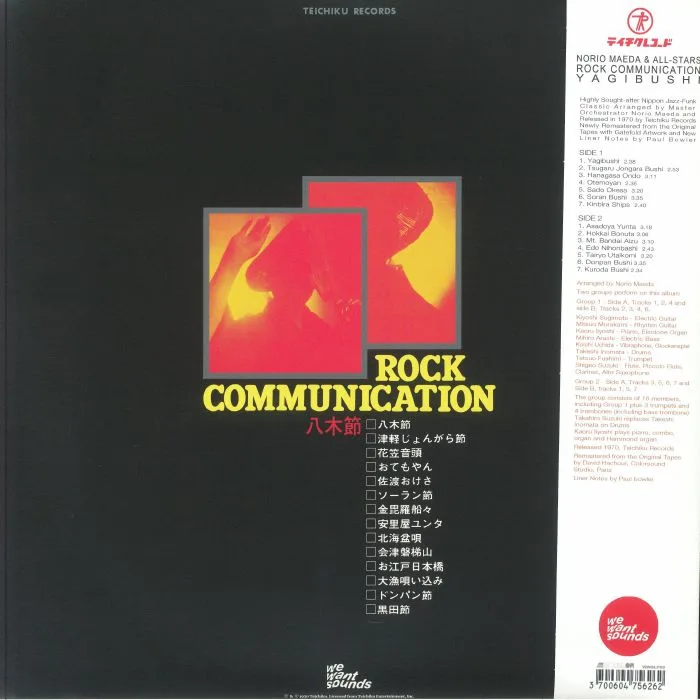 Обратная сторона обложки — Norio MAEDA & ALL STARS — Rock Communication Yagibushi