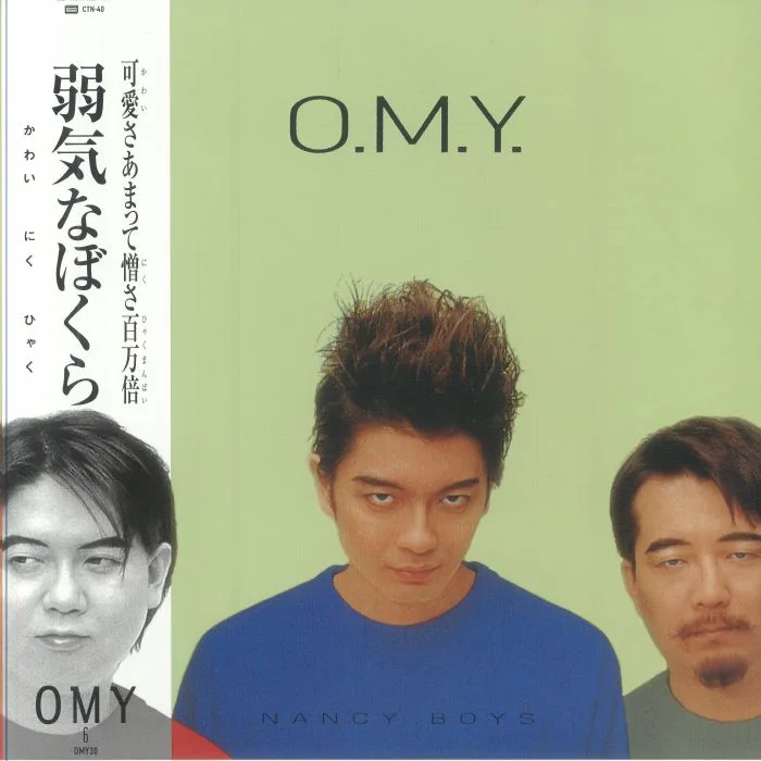 Лицевая сторона обложки — ORIENTAL MAGNETIC YELLOW — Nancy Boys / Nervous