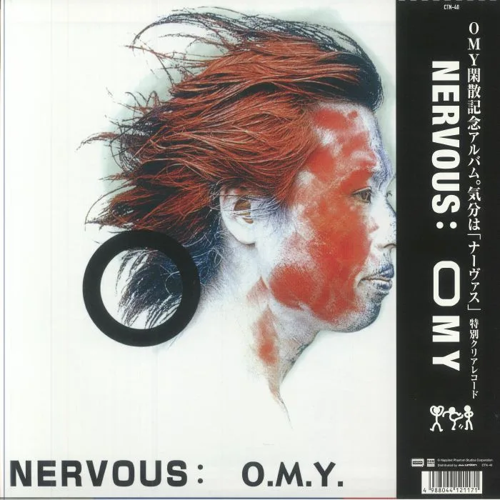 Обратная сторона обложки — ORIENTAL MAGNETIC YELLOW — Nancy Boys / Nervous