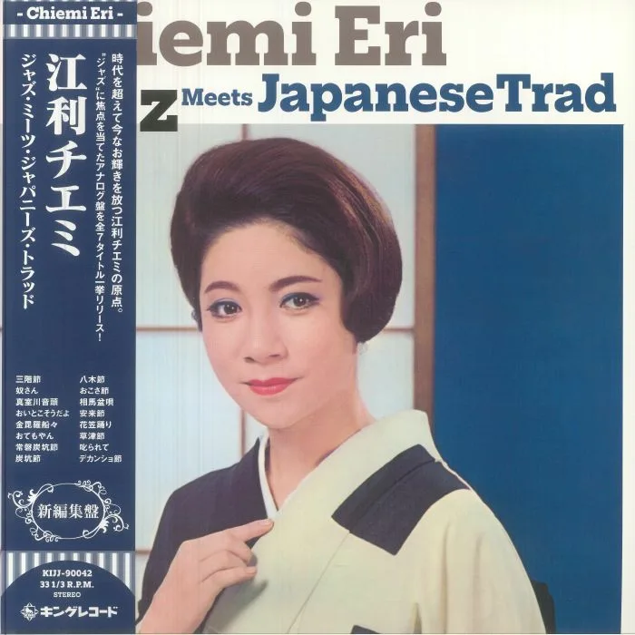 Лицевая сторона обложки — Chiemi ERI — Jazz Meets Japanese Trad