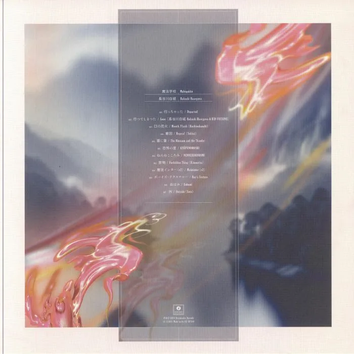 Back cover — Hakushi HASEGAWA — Mahogakko