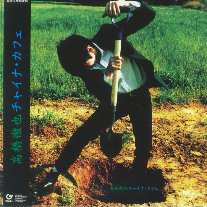 Front cover — Tetsuya TAKAHASHI — China Cafe