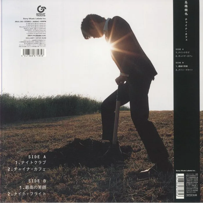 Back cover — Tetsuya TAKAHASHI — China Cafe