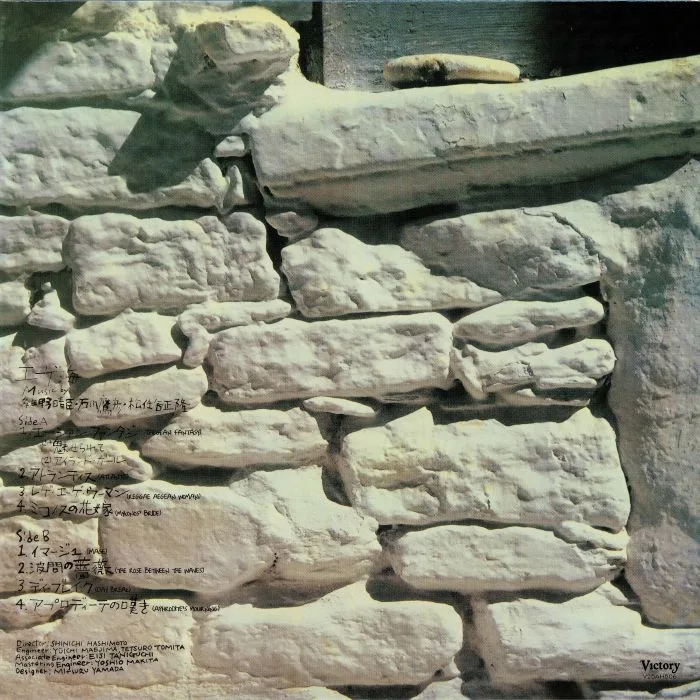 Back cover — Haruomi HOSONO / TAKAHIKO ISHIKAWA / MASATAKA MATSUTOYA — The Aegean Sea