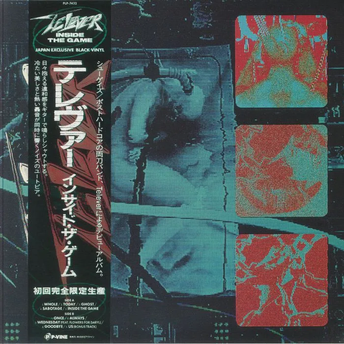 TELEVER — Inside The Game