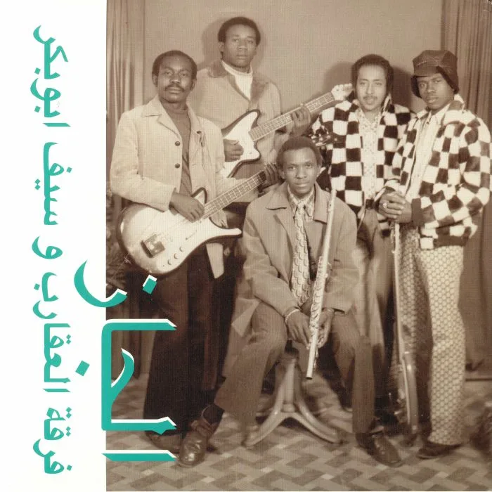 The SCORPIONS / SAIF ABU BAKR — Jazz Jazz Jazz