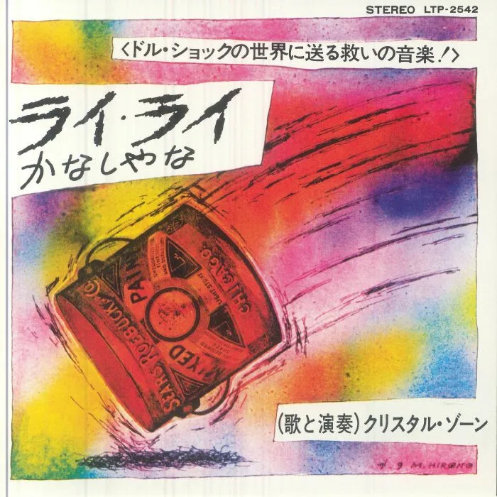 CHRISTAL ZONE — Rai Rai