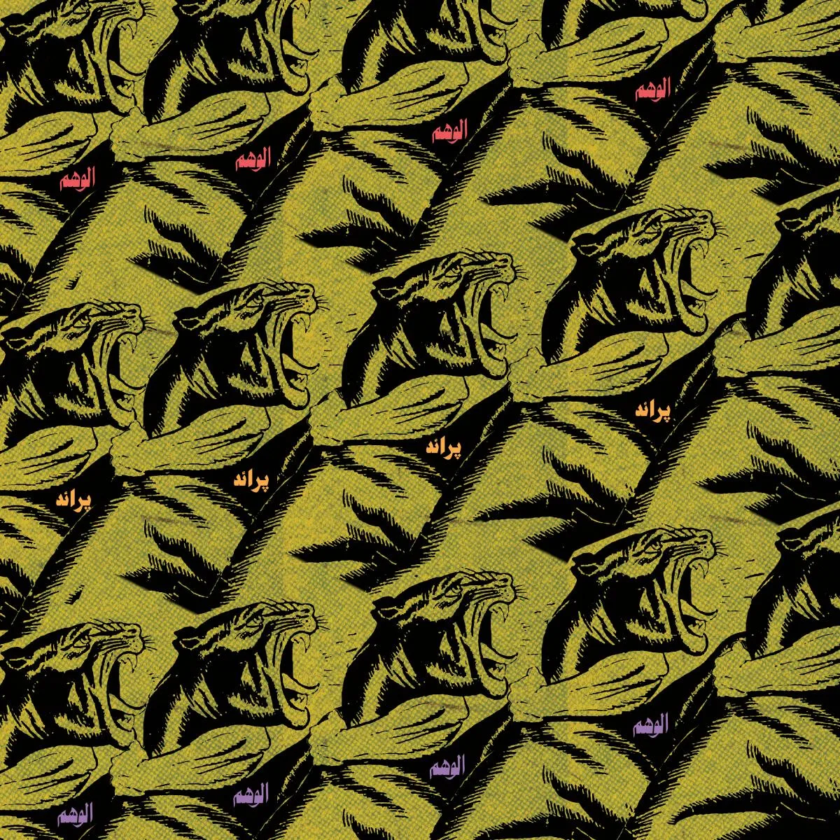 PRAED — Al Wahem LP