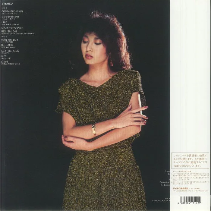 Обратная сторона обложки — Niina ATSUKO — Play Room (reissue)