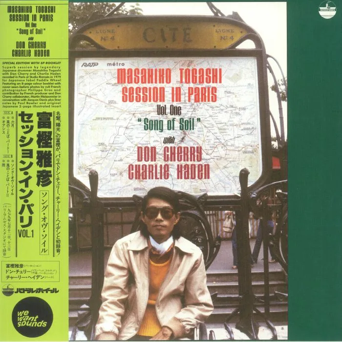Masahiko TOGASHI / DON CHERRY / CHARLIE HADEN — Song Of Soil (reissue)