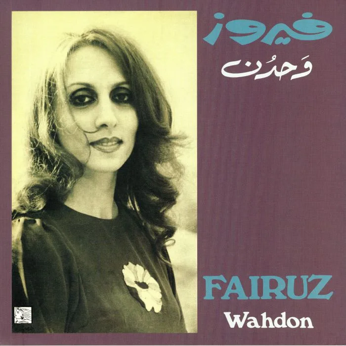 Лицевая сторона обложки — FAIRUZ — Wahdon (remastered)