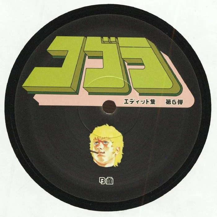 Back cover — COBRA EDITS — Cobra Edits Vol 6 (Japanese Edition)