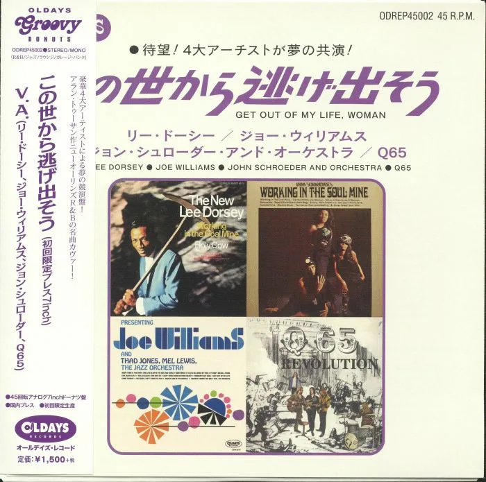Front cover — Lee DORSEY / JOE WILLIAMS / JOHN SCHROEDER & ORCHESTRA / Q65 — Get Out Of My Life Woman