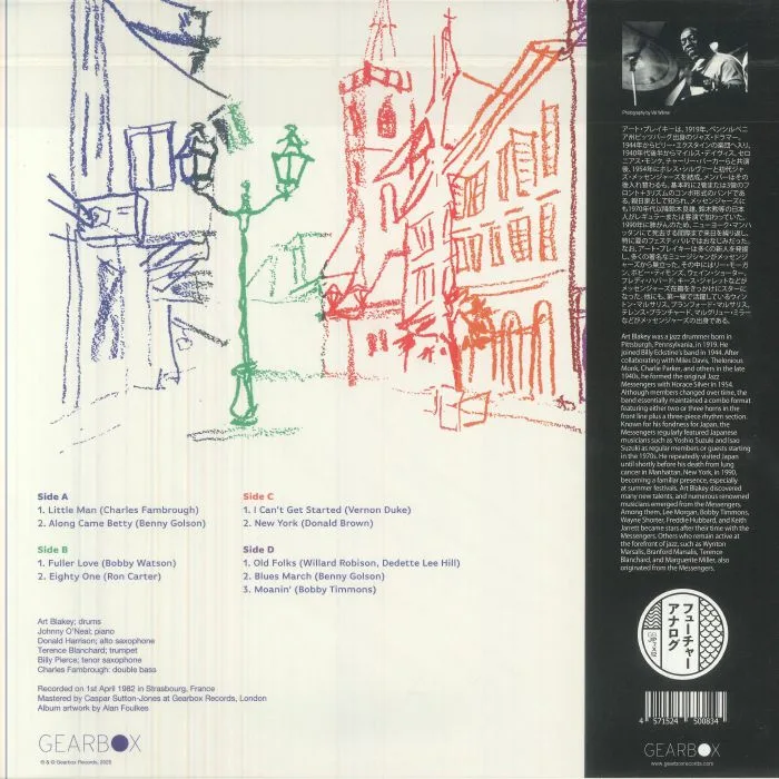 Обратная сторона обложки — Art BLAKEY & THE JAZZ MESSENGERS — Strasbourg 82