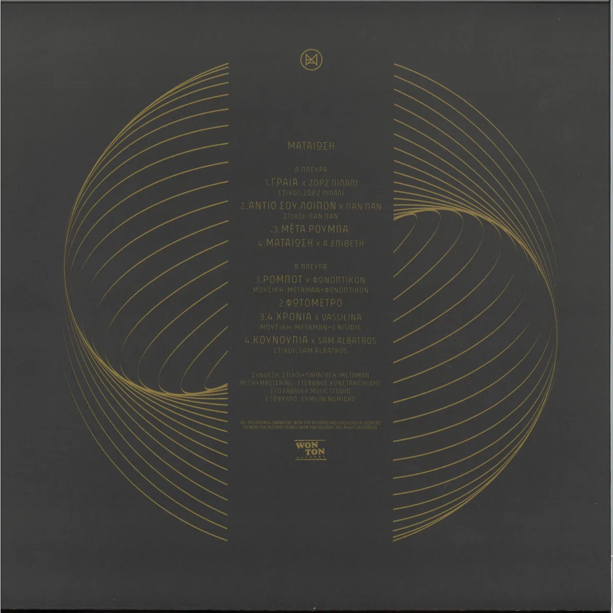 Back cover — Metaman — MATAIOSI LP