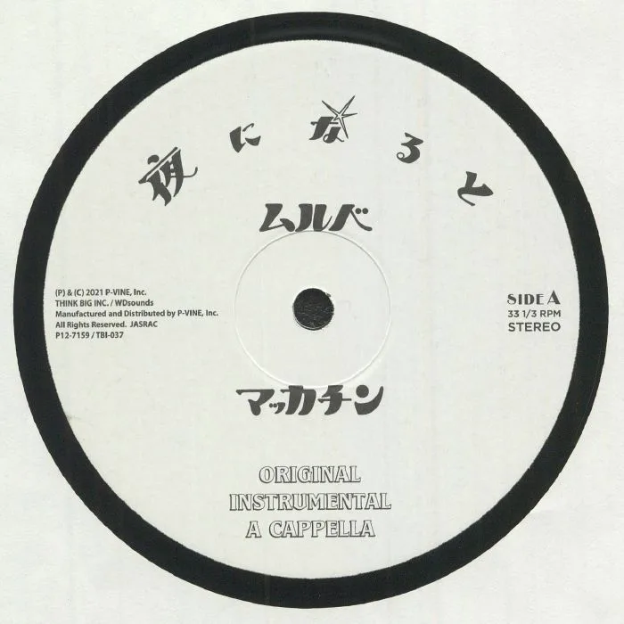 MULBE — Yoru Ni Naruto (remixes)