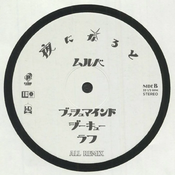 Back cover — MULBE — Yoru Ni Naruto (remixes)