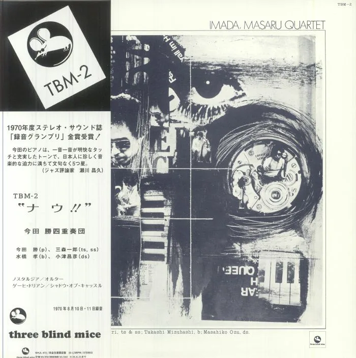 MASARU IMADA QUARTET — Now!! (remastered)