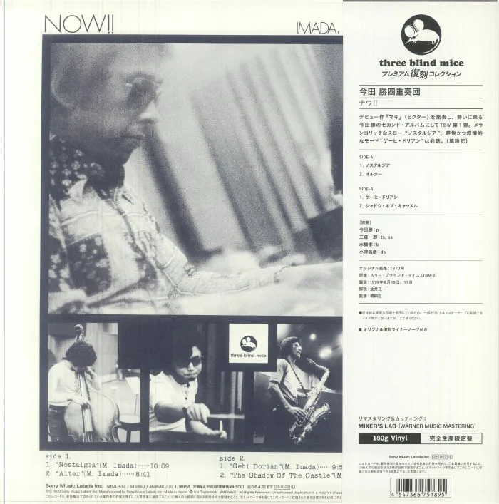 Back cover — MASARU IMADA QUARTET — Now!! (remastered)