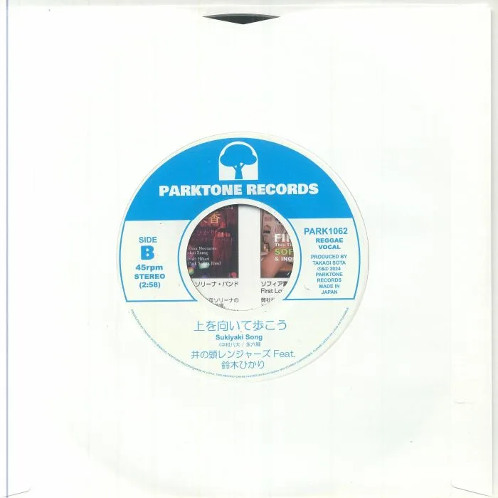 Back cover — INOKASIRA RANGERS feat SUZUKI HIKARI — Tonight You Belong To Me