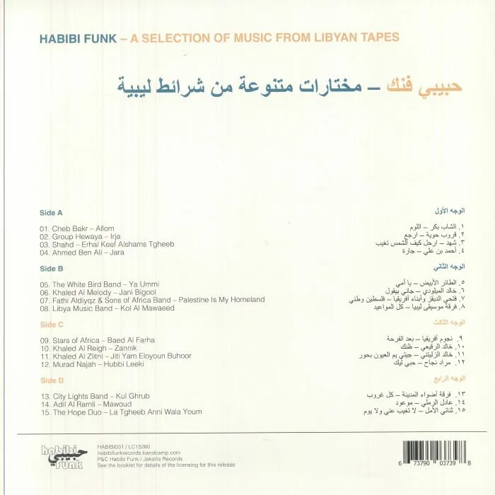 Back cover — VARIOUS — Habibi Funk: A Selection From Libyan Tapes