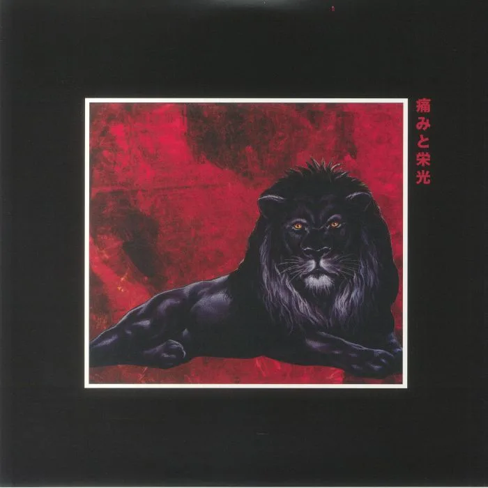 RANDOM — Pain & Glory (reissue)