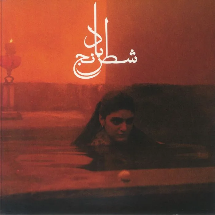 Front cover — Sheida GHARACHEDAGHI — Chess Of The Wind (Soundtrack)