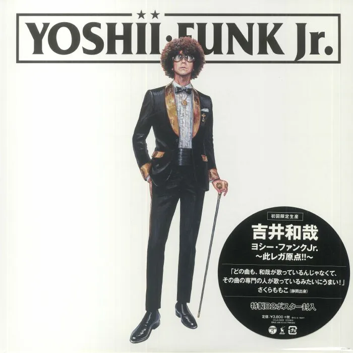 Kazuya YOSHII — Yoshi Funk Jr (Japanese Edition)