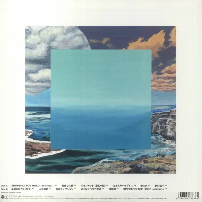 Back cover — Kazuya YOSHII — Yoshi Funk Jr (Japanese Edition)