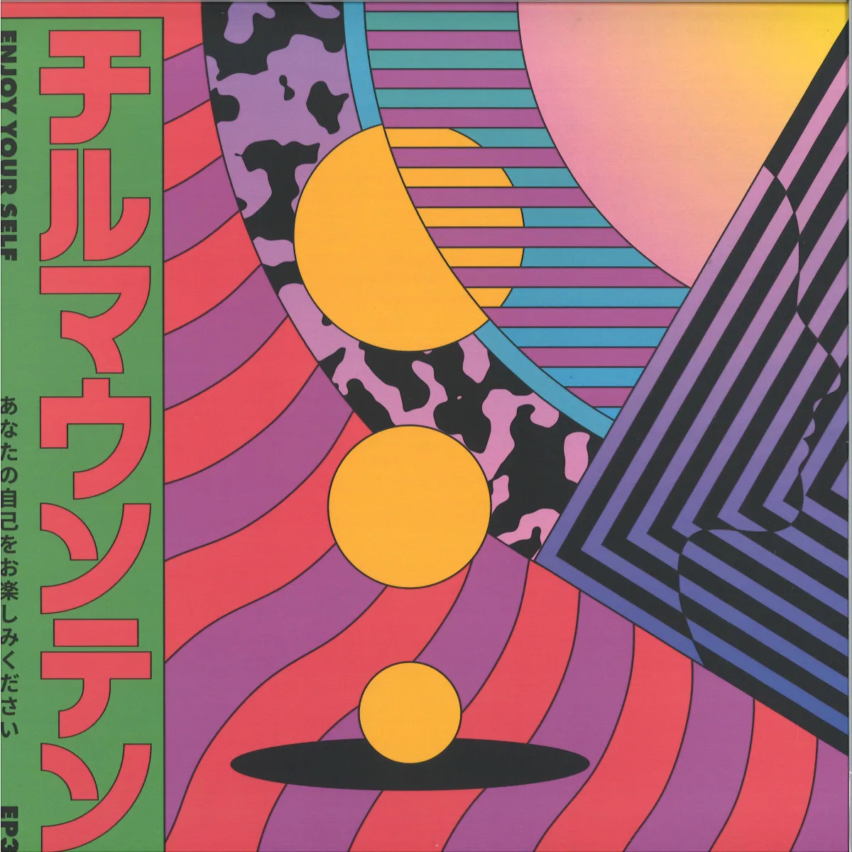 Various — Enjoy Your Self EP 3