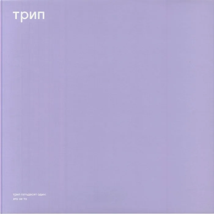 Front cover — NOCOW — Eto Ne To
