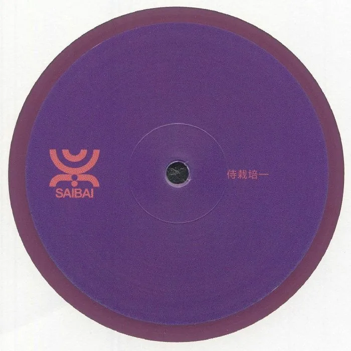 Front cover — Brendon MOELLER — Samurai Saibai 1