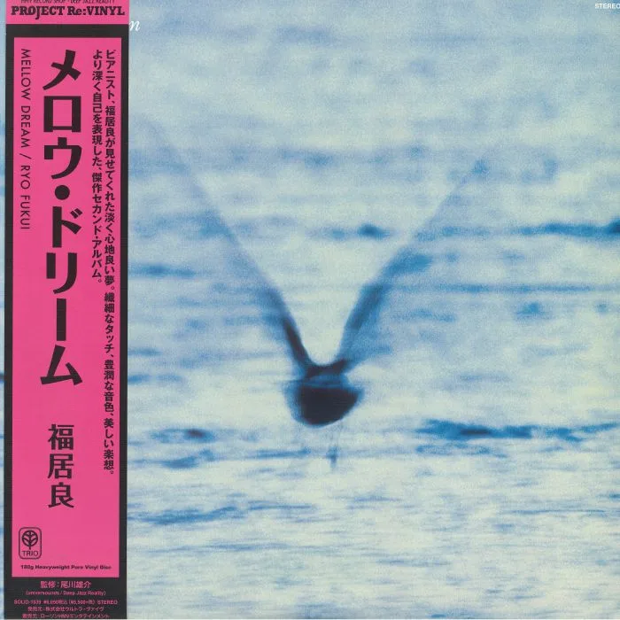 Front cover — Ryo FUKUI — Mellow Dream (reissue)